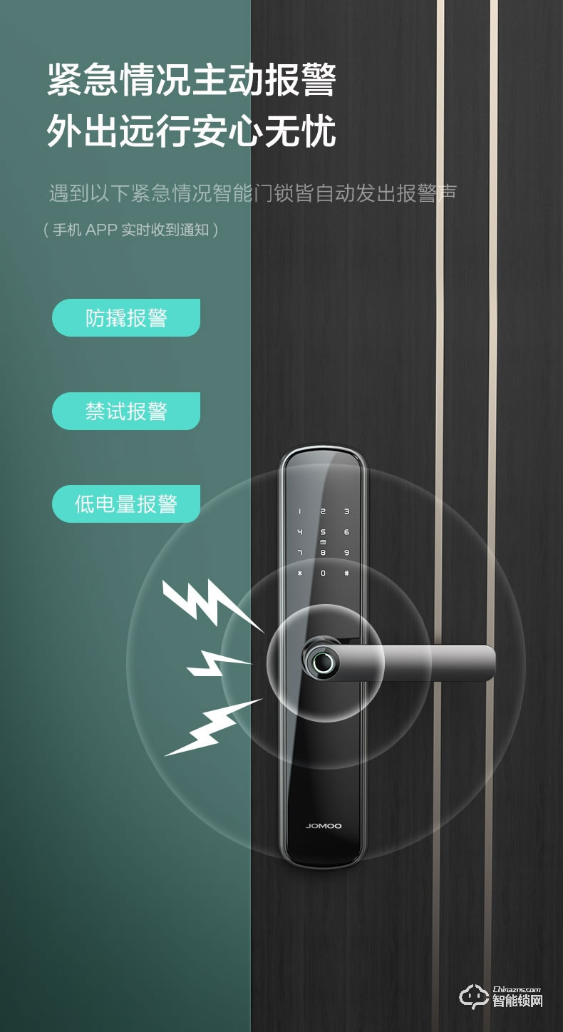 九牧智能鎖 ELB25家用防盜門密碼鎖鎖