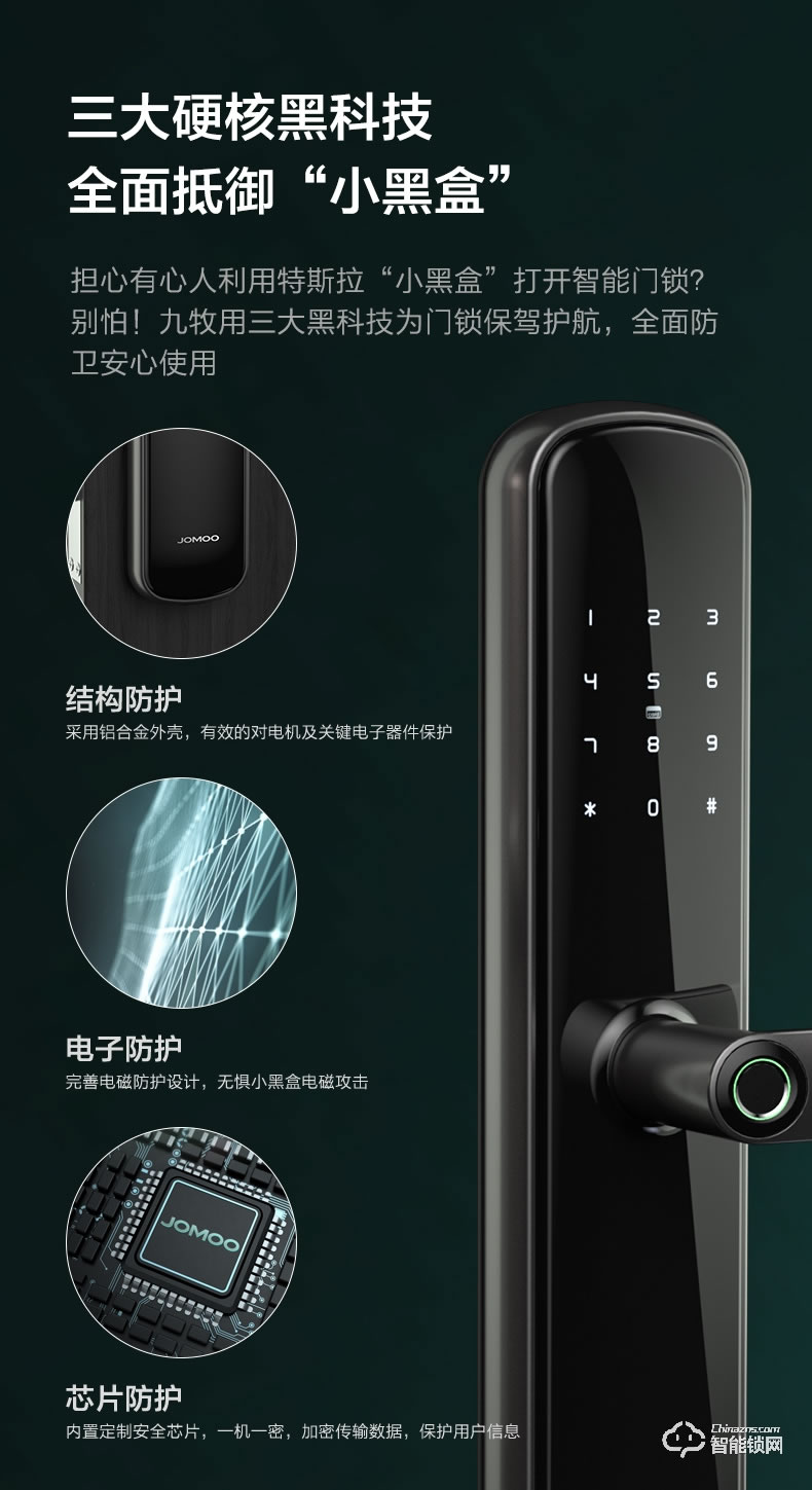 九牧智能鎖 ELB25家用防盜門密碼鎖鎖