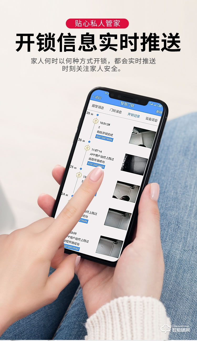 健漢智能鎖 家用防盜門可視貓眼鎖