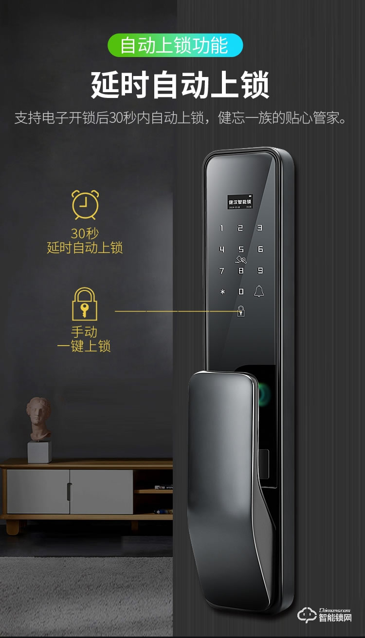 健漢智能鎖 A16防盜門推拉式智能密碼鎖