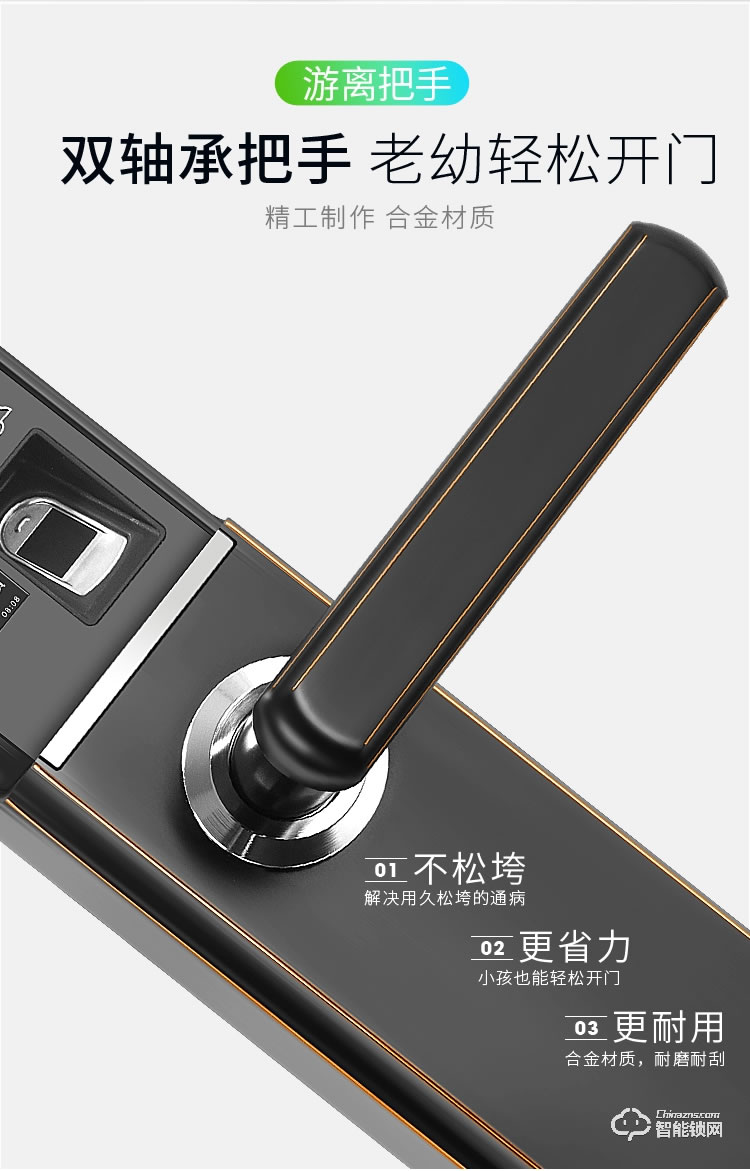 健漢智能鎖 H23防盜門電子門鎖大門鎖