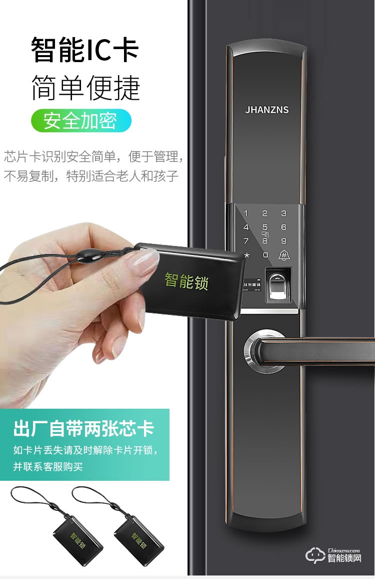 健漢智能鎖 H23防盜門電子門鎖大門鎖