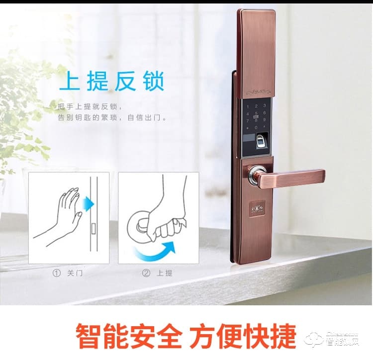宏裕智能鎖 和諧8號家用防盜門電子鎖指紋鎖
