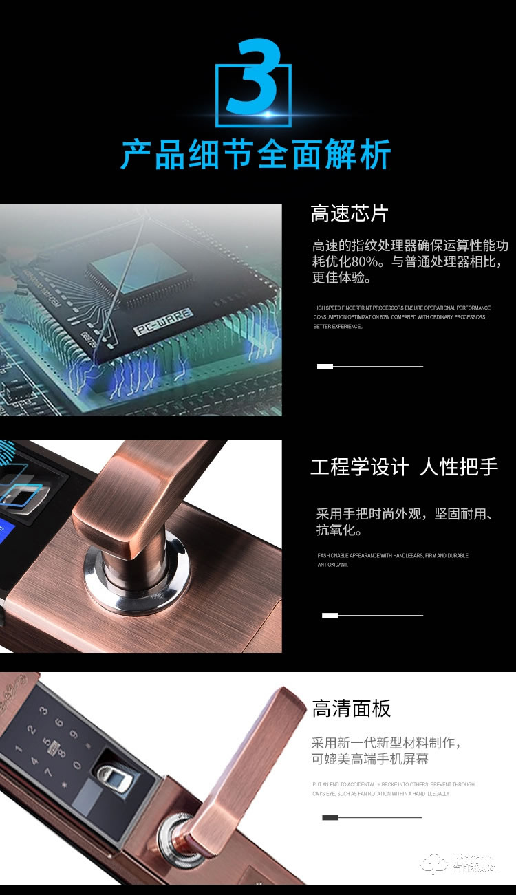 宏裕智能鎖 和諧8號家用防盜門電子鎖指紋鎖