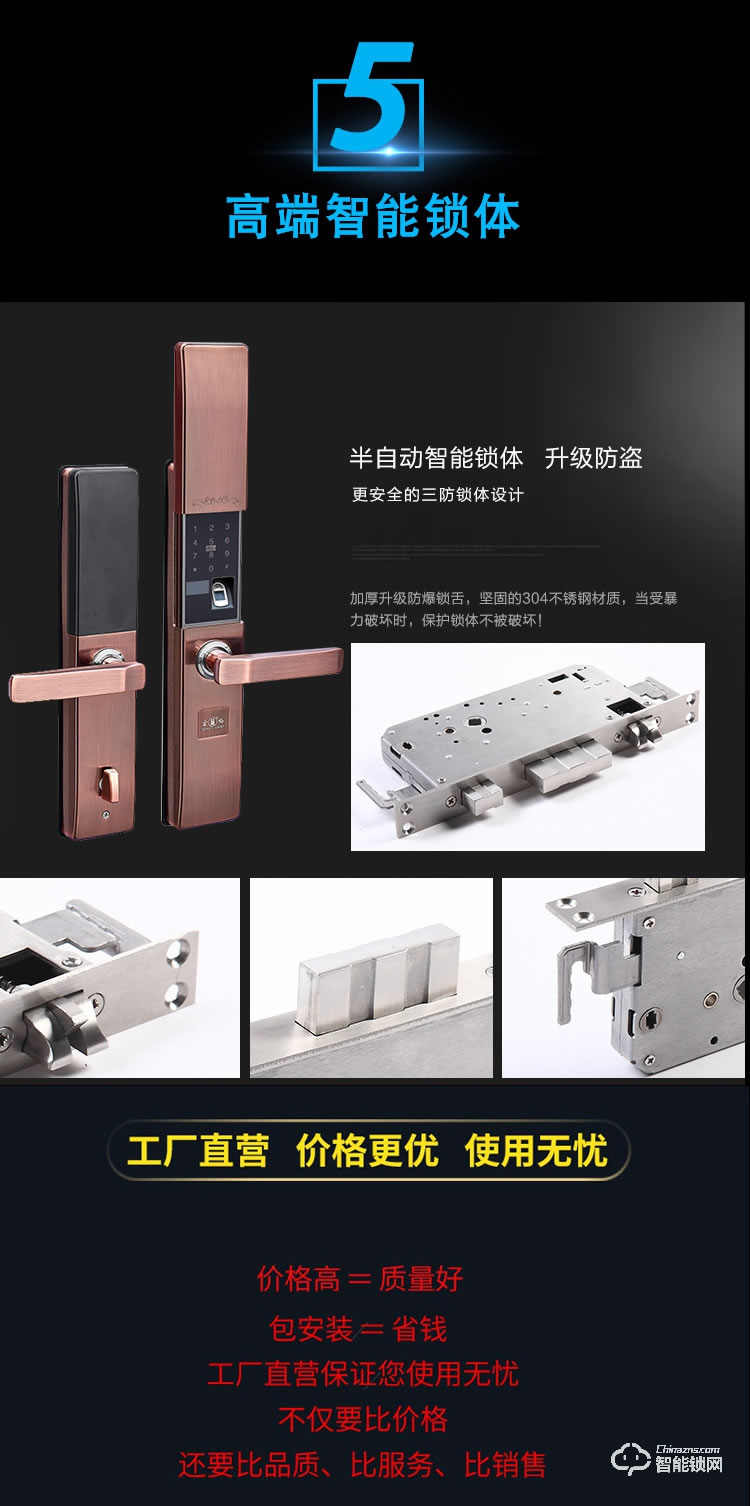 宏裕智能鎖 和諧8號家用防盜門電子鎖指紋鎖