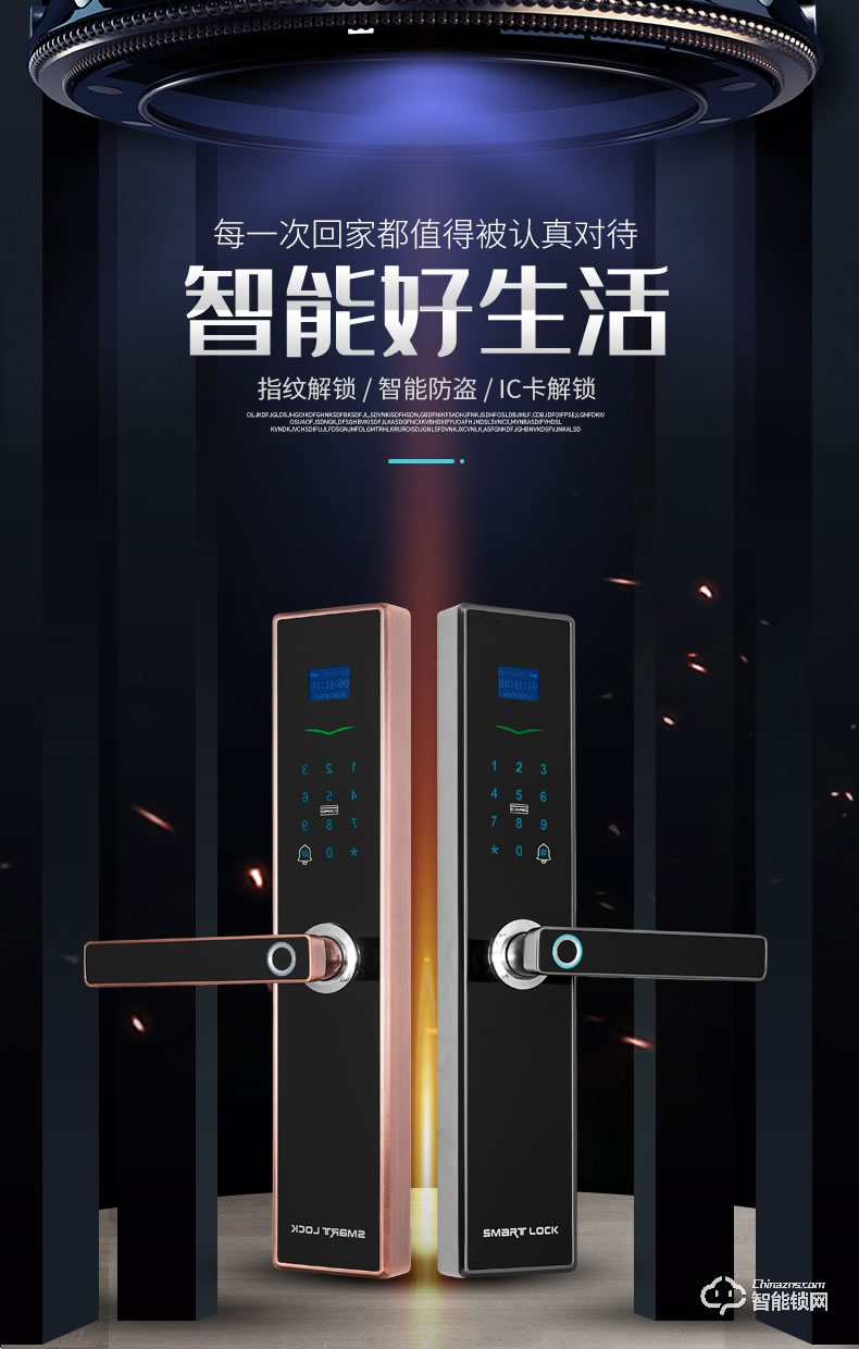 宏裕智能鎖 P7家用防盜電子門鎖