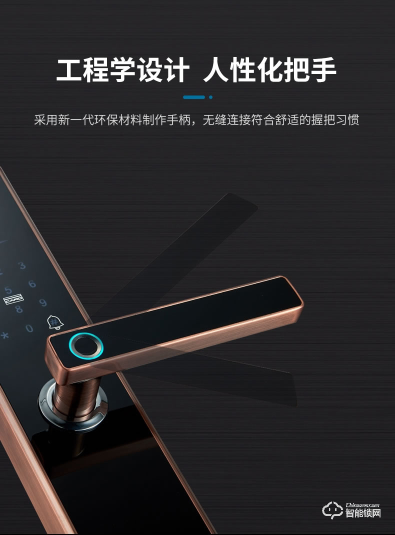 宏裕智能鎖 P7家用防盜電子門鎖