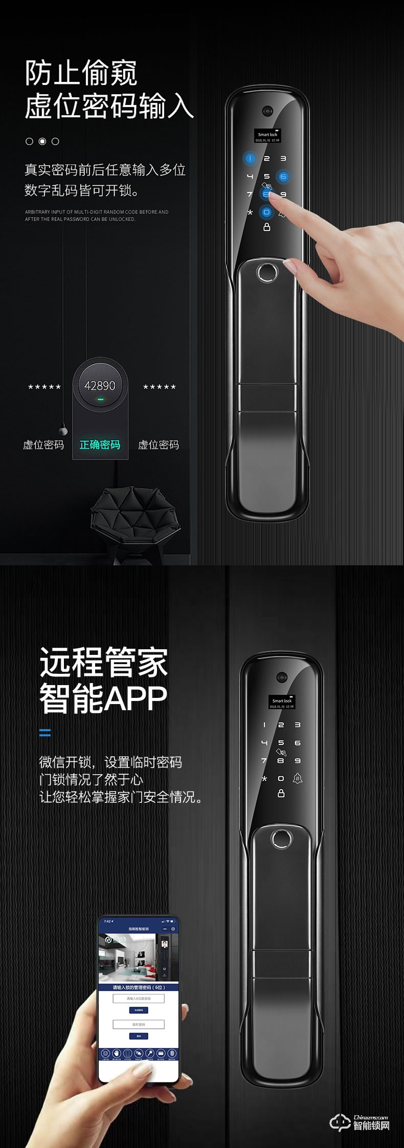 宏裕智能鎖 幻影18S可視智能鎖遠(yuǎn)程密碼鎖
