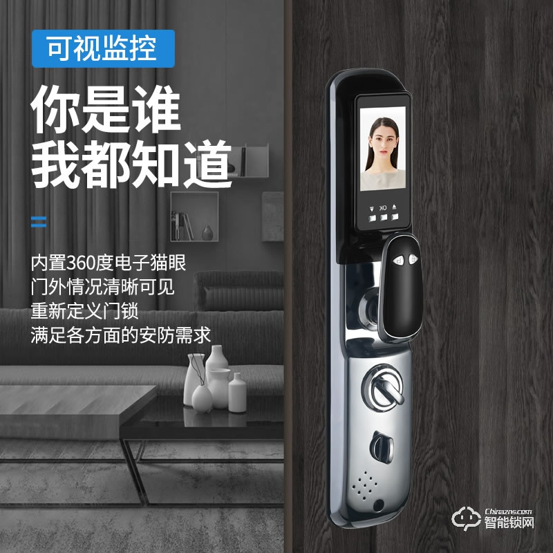 宏裕智能鎖 光之艦指紋鎖可視監(jiān)控智能鎖