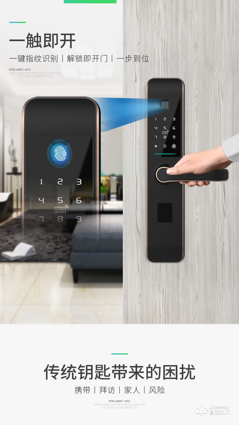 碩瑪智能鎖 A6家用防盜門機電分離智能鎖