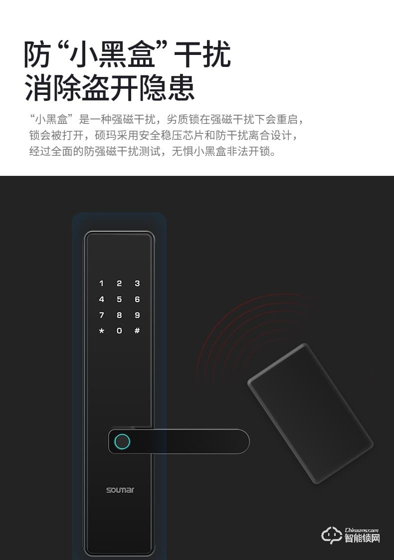碩瑪智能鎖 S08家用防盜門感應磁卡鎖