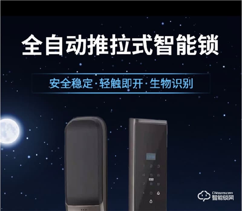 麥爾思智能鎖 K6家用全自動智能門鎖