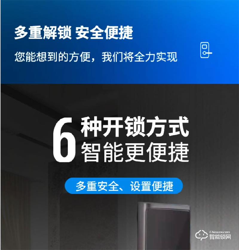 麥爾思智能鎖 K6家用全自動智能門鎖