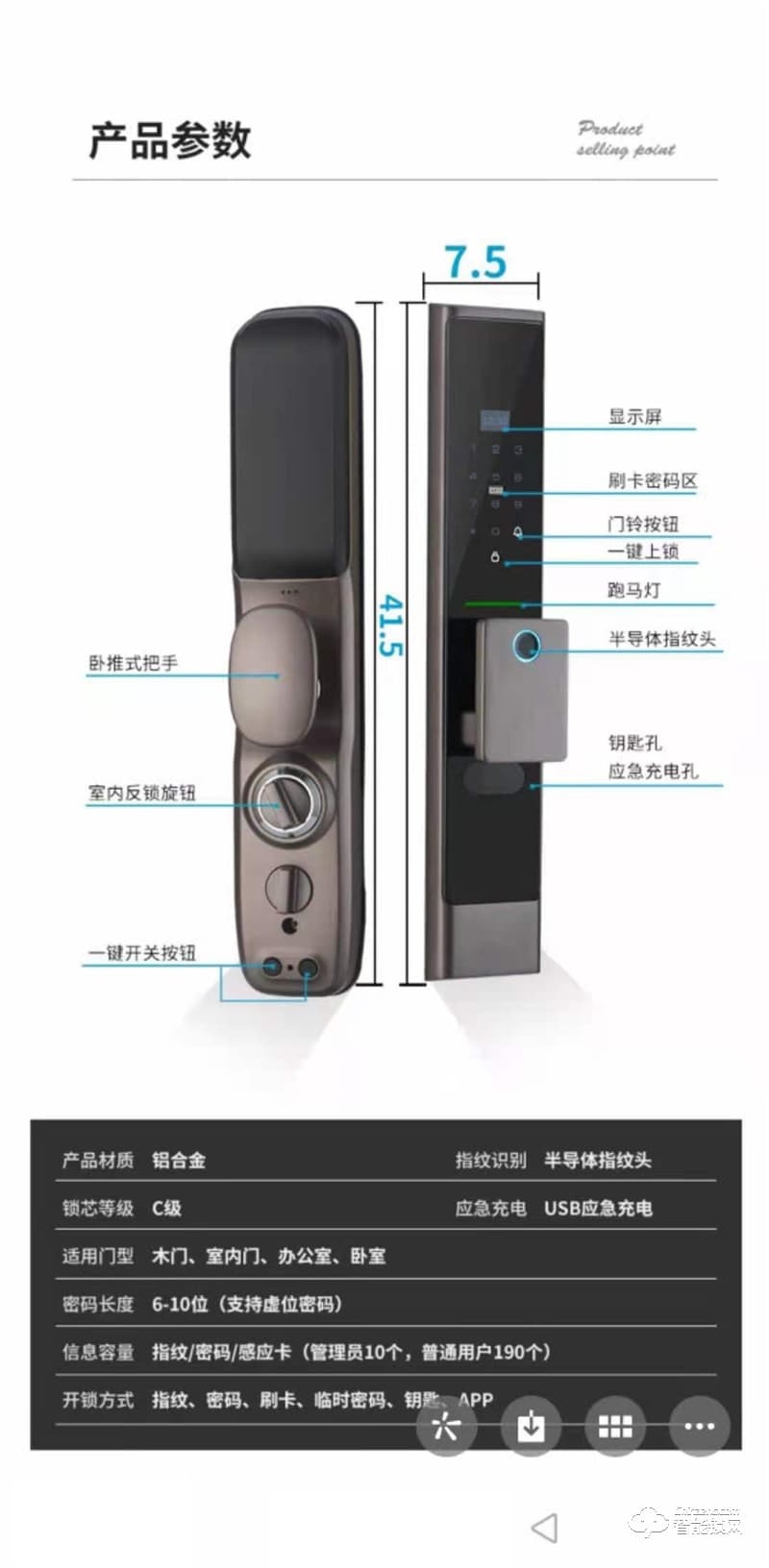 麥爾思智能鎖 K6家用全自動智能門鎖