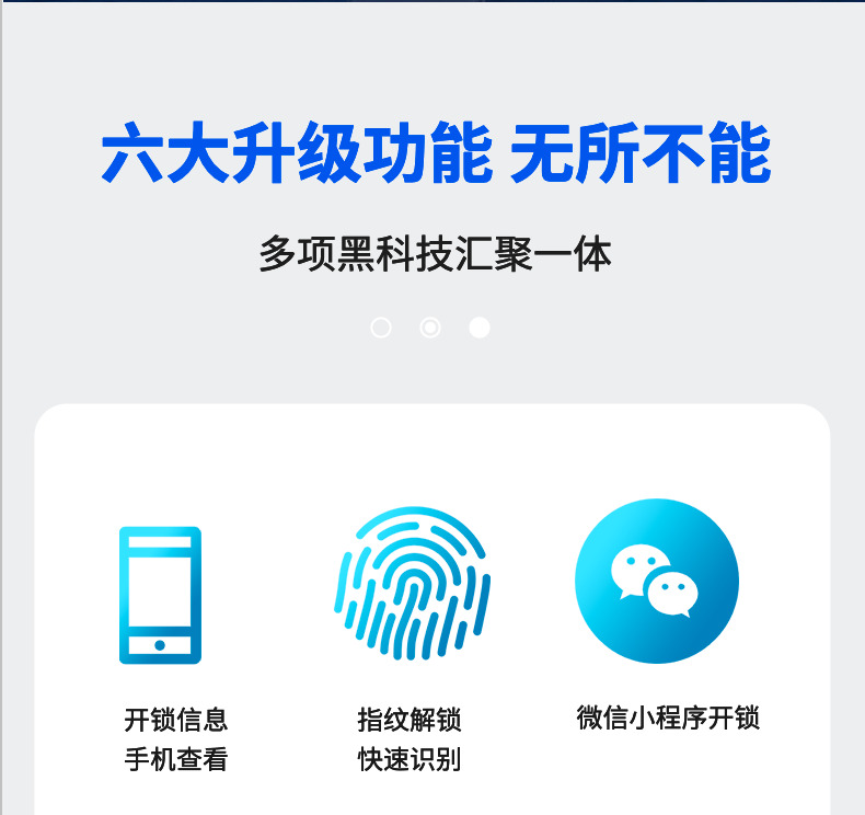 麥爾思智能鎖 X3防盜門(mén)滑蓋式智能密碼鎖