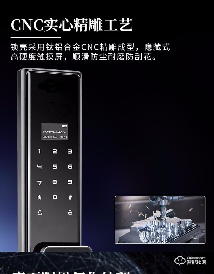 凱普曼智能鎖 A10全自動視頻貓眼鎖指紋鎖 