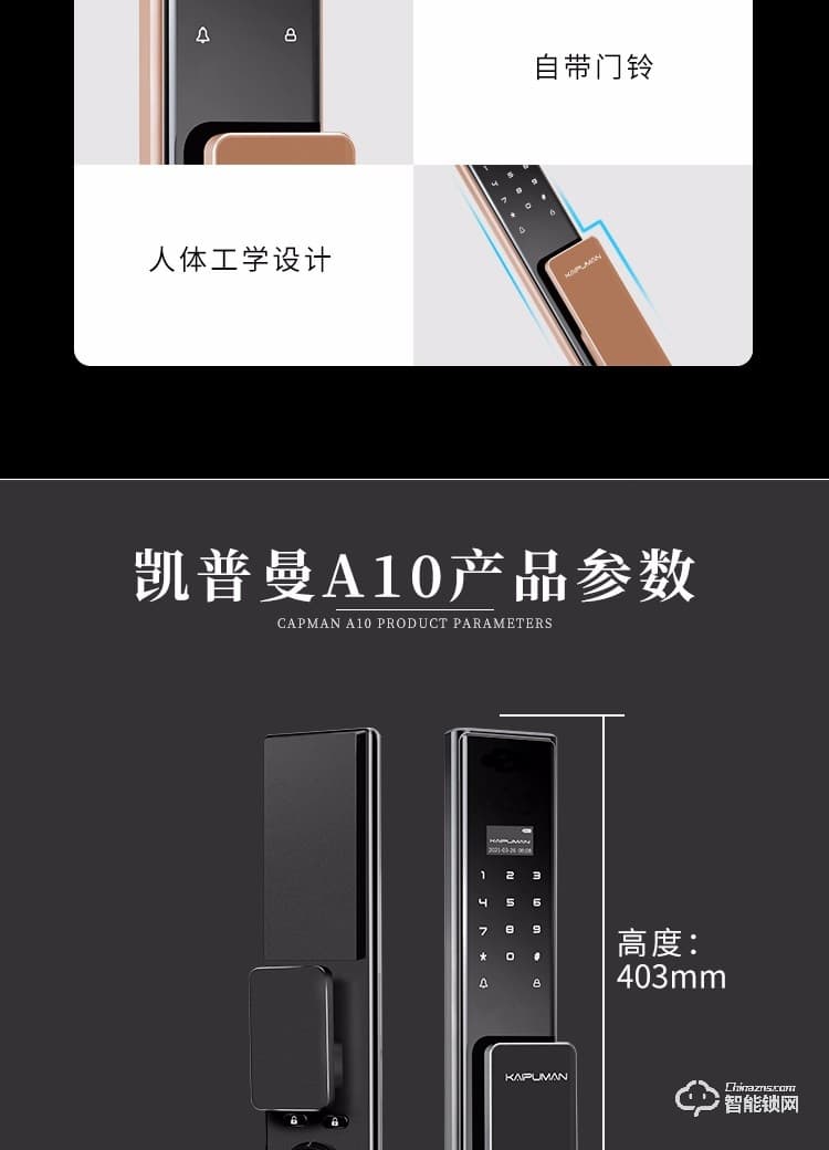 凱普曼智能鎖 A10全自動視頻貓眼鎖指紋鎖 