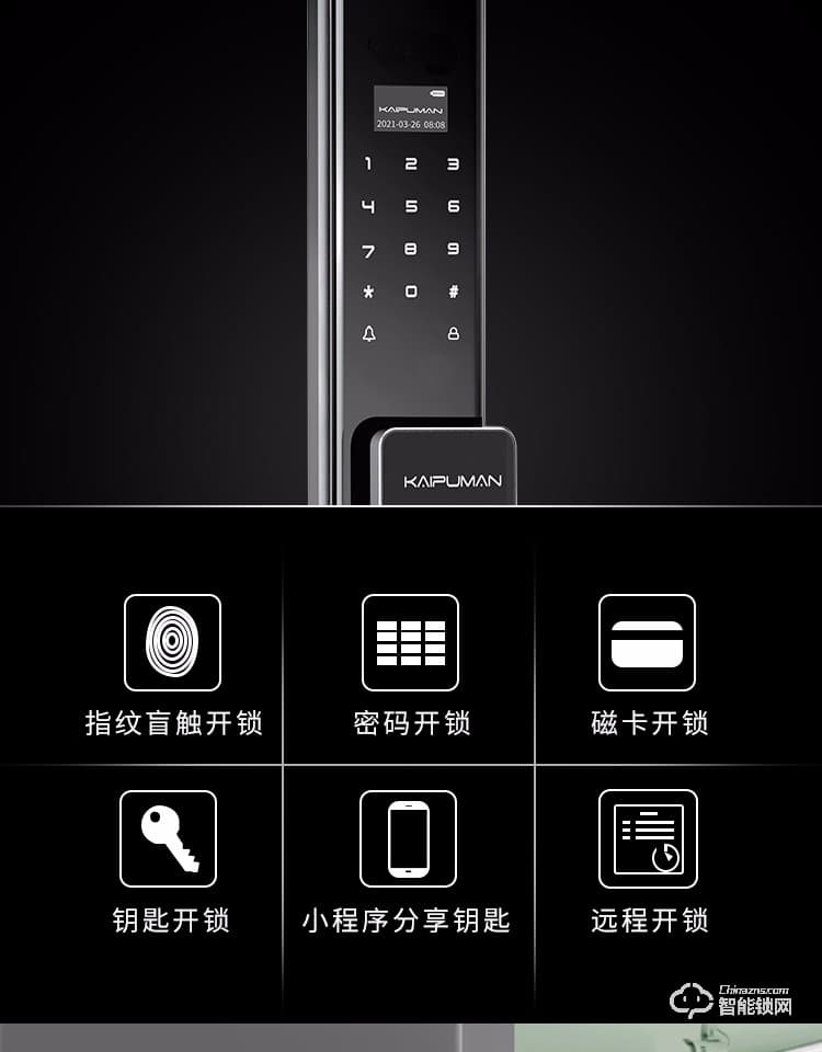 凱普曼智能鎖 V8全自動視頻貓眼智能鎖