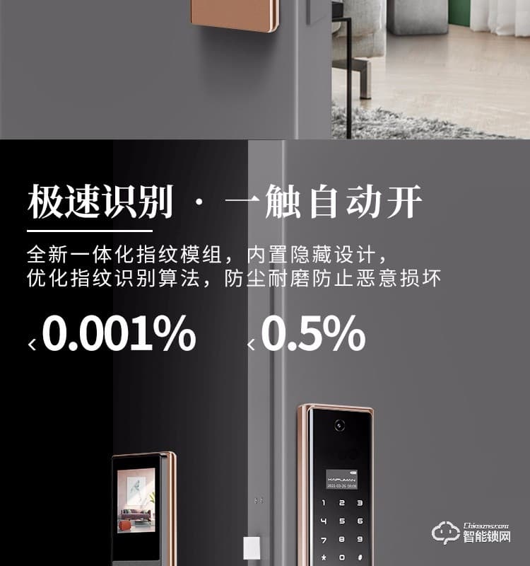 凱普曼智能鎖 V8全自動視頻貓眼智能鎖