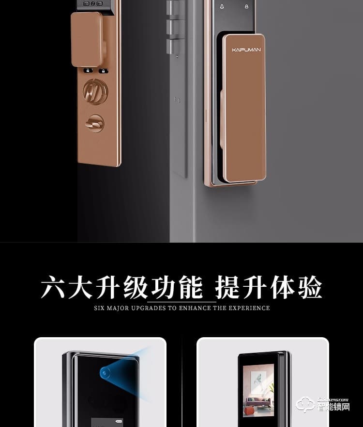 凱普曼智能鎖 V8全自動視頻貓眼智能鎖