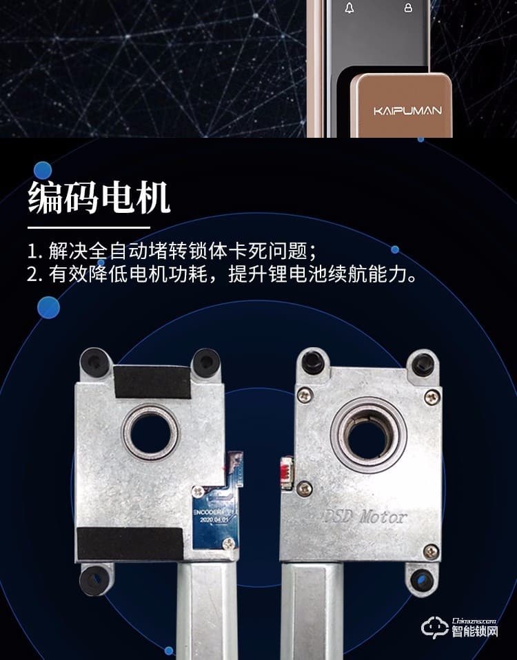凱普曼智能鎖 V8全自動視頻貓眼智能鎖