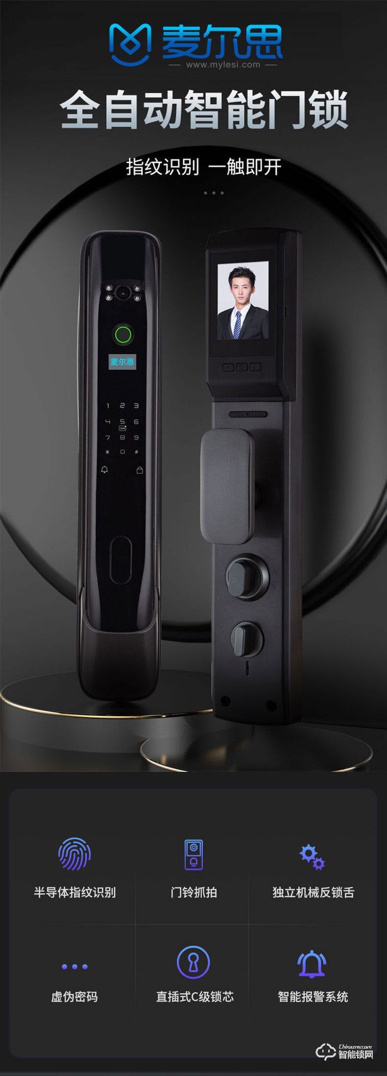 麥爾思智能鎖 R3全自動(dòng)家用智能門(mén)鎖