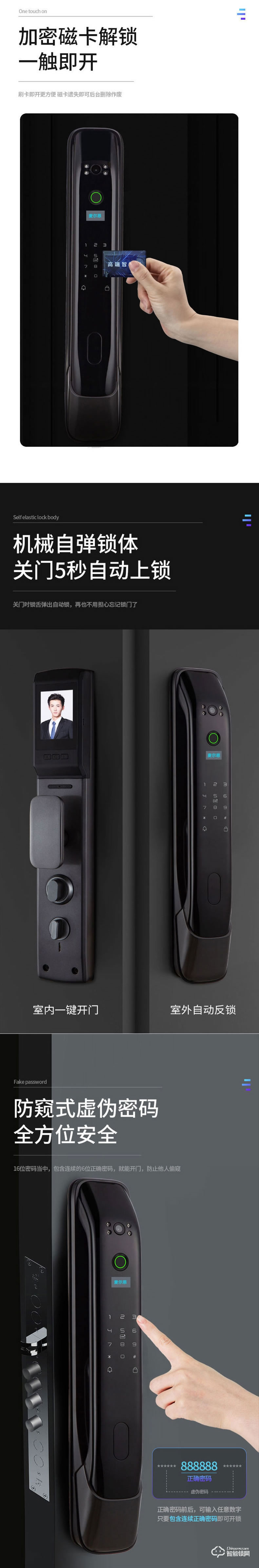 麥爾思智能鎖 R3全自動(dòng)家用智能門(mén)鎖