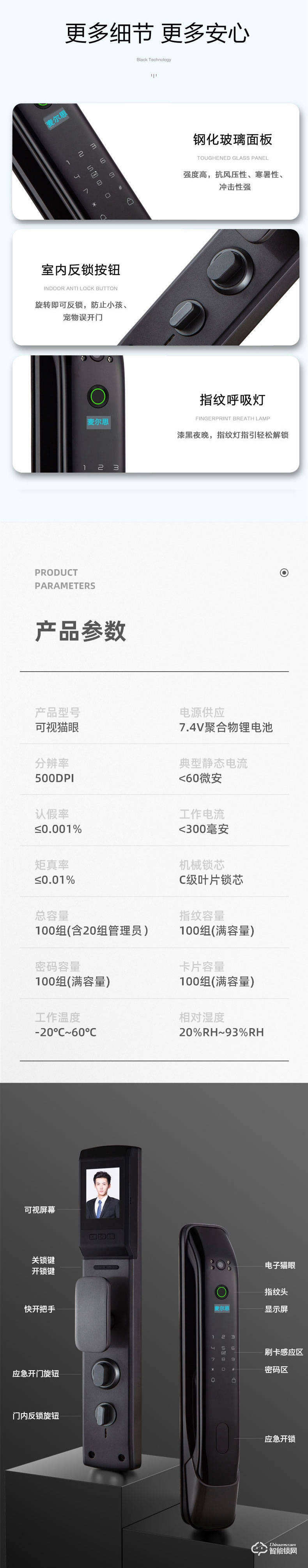 麥爾思智能鎖 R3全自動(dòng)家用智能門(mén)鎖