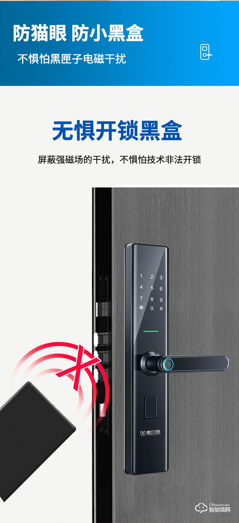 麥爾思智能鎖 N15全自動直板密碼指紋鎖