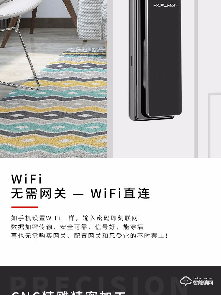 凱普曼智能鎖 K8防盜門智能門鎖密碼鎖