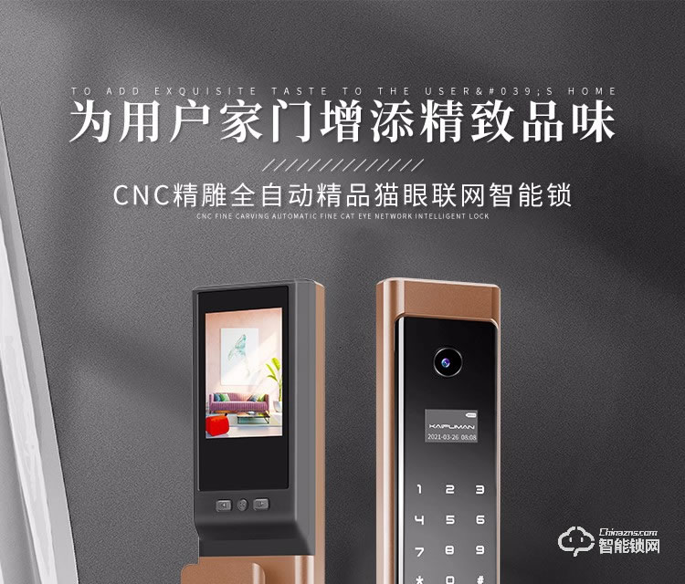 凱普曼智能鎖 V6密碼鎖全自動智能門鎖