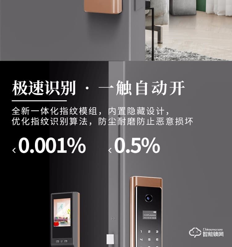 凱普曼智能鎖 V6密碼鎖全自動智能門鎖