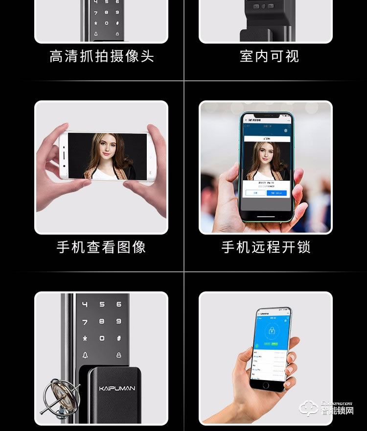 凱普曼智能鎖 V6密碼鎖全自動智能門鎖