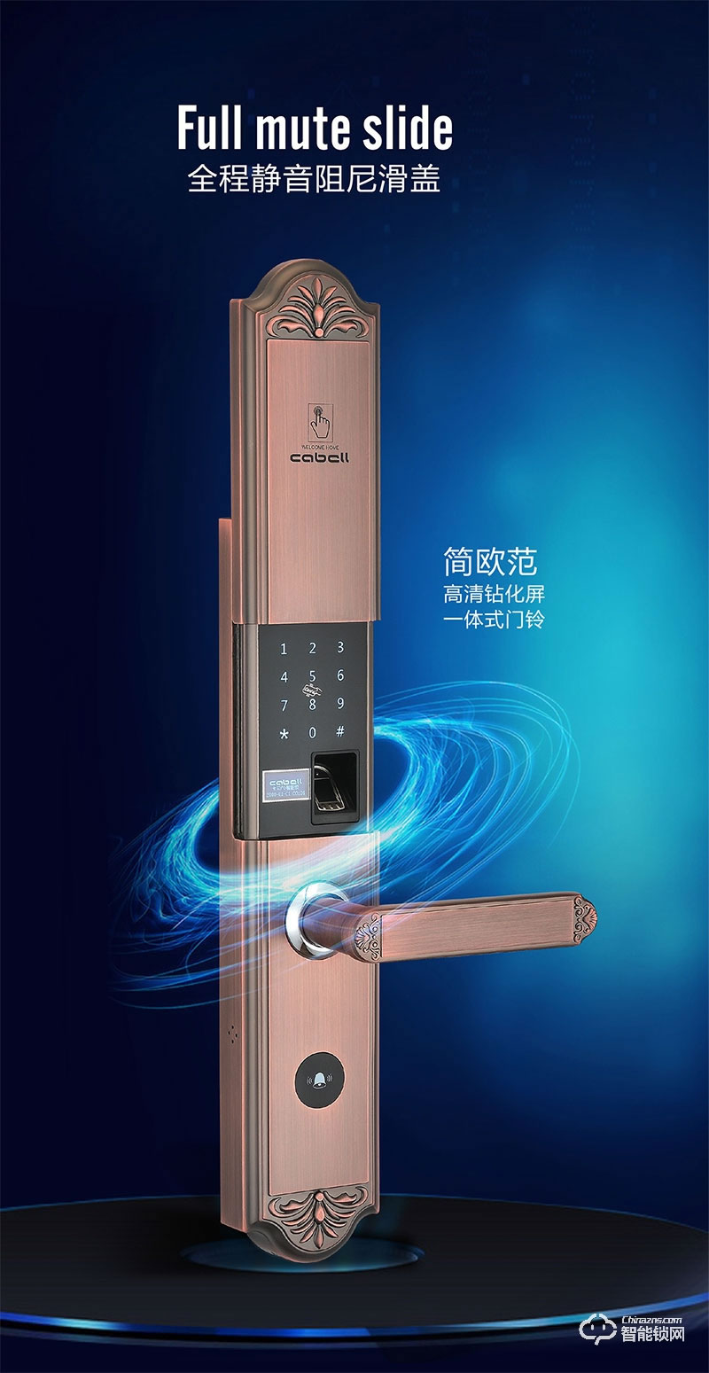 卡貝爾智能鎖 K9靜音阻尼滑蓋家用智能鎖