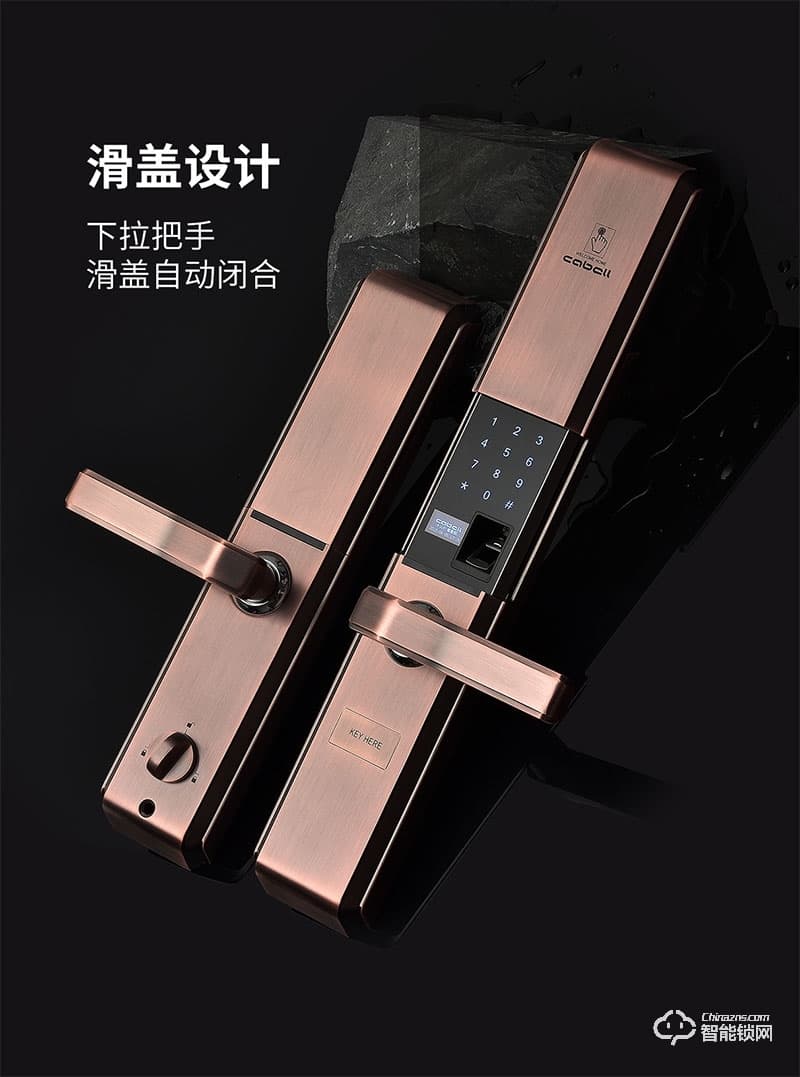 卡貝爾智能鎖 Q5/Q5-A靜音阻尼滑蓋智能鎖