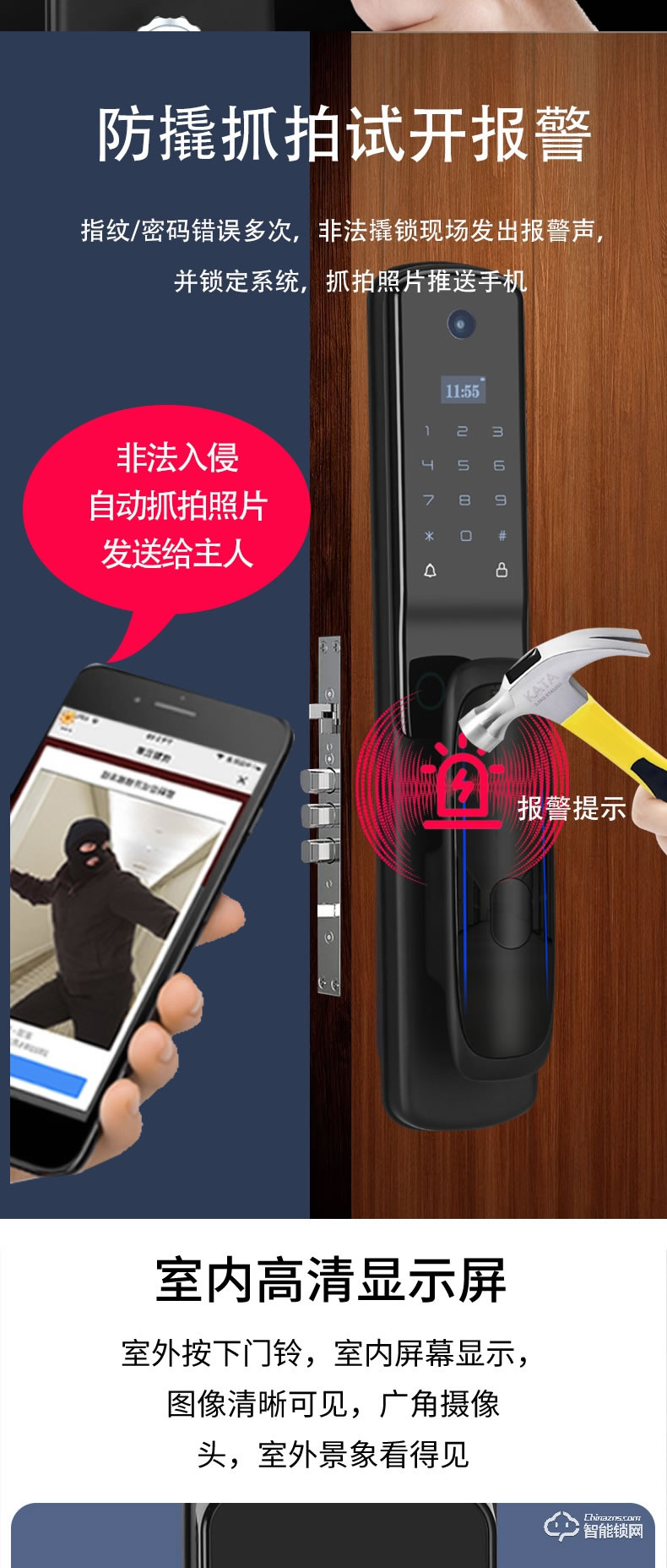 麥爾思智能鎖 G3可視全自動(dòng)智能門(mén)鎖