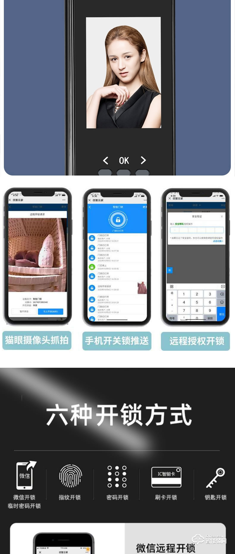 麥爾思智能鎖 G3可視全自動(dòng)智能門(mén)鎖