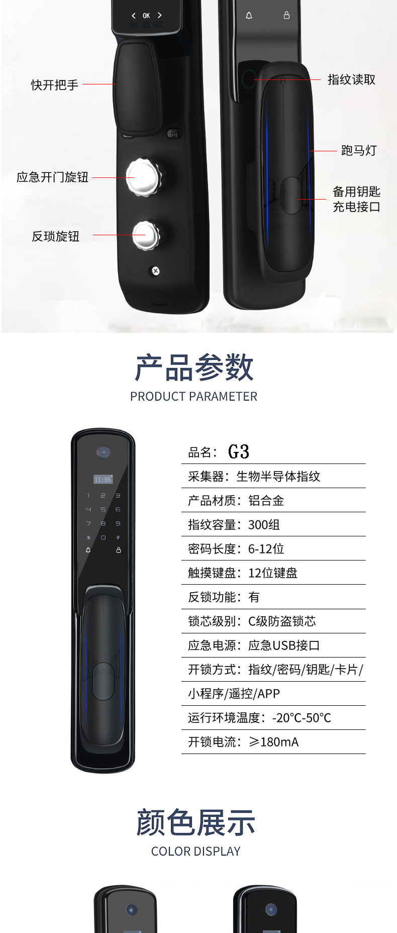 麥爾思智能鎖 G3可視全自動(dòng)智能門(mén)鎖