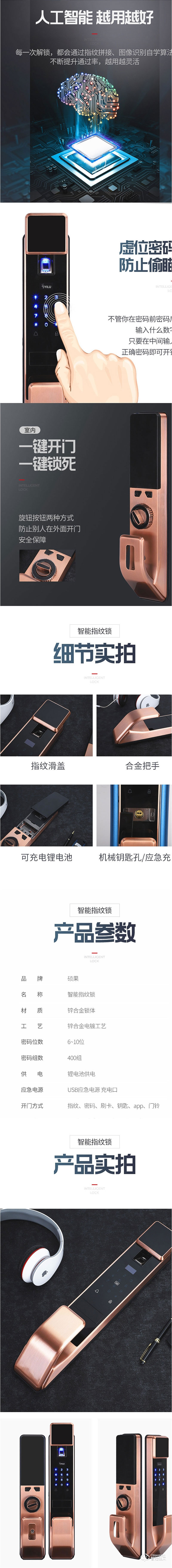 一鹿智能鎖 V6家用智能鎖