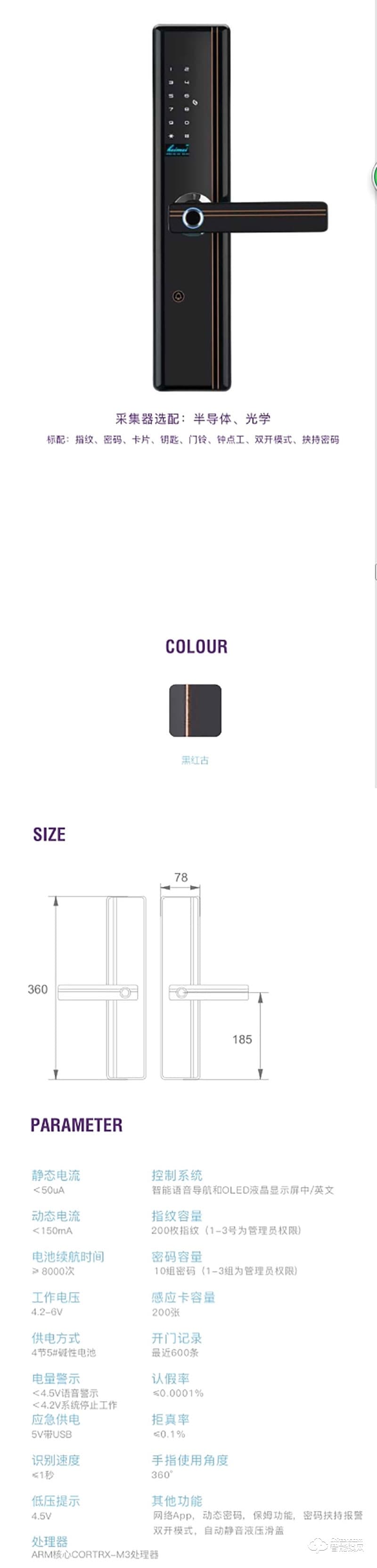 一鹿智能鎖 X1月光寶盒家用智能鎖