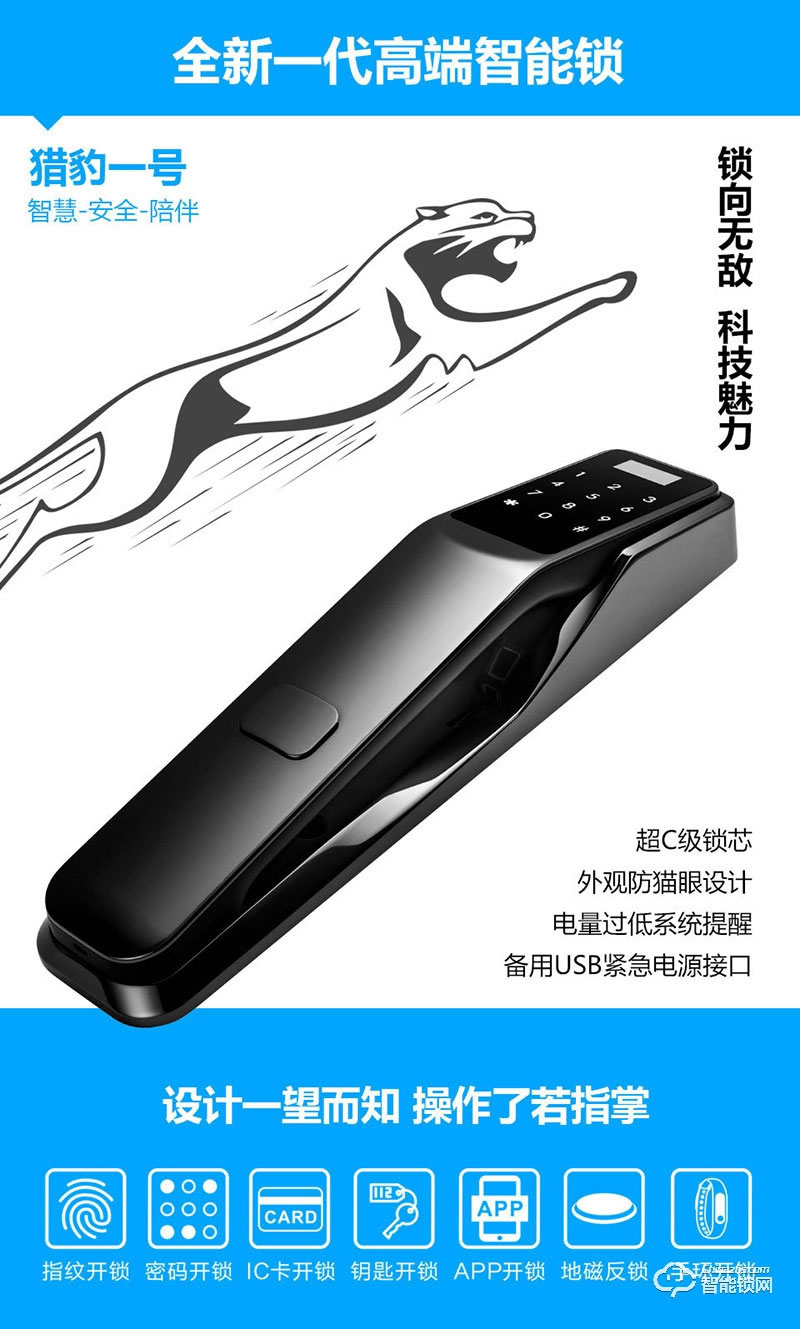 世威林智能鎖 全自動人臉識別智能鎖