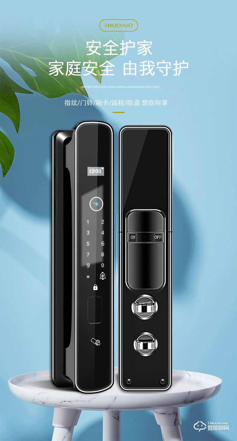 安耐智能鎖 海之藍(lán)全自動(dòng)智能鎖