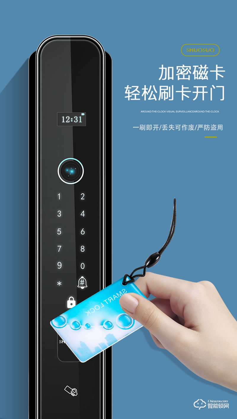 安耐智能鎖 海之藍(lán)全自動(dòng)智能鎖