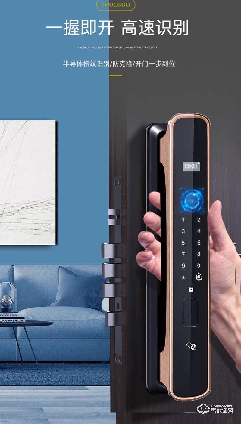 安耐智能鎖 海之藍(lán)全自動(dòng)智能鎖