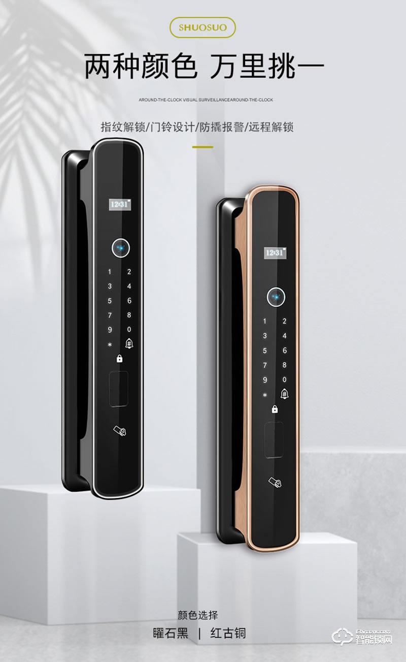 安耐智能鎖 海之藍(lán)全自動(dòng)智能鎖