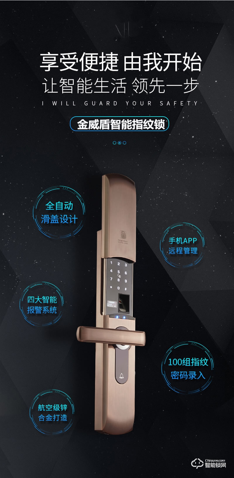 安耐智能鎖 A30家用智能鎖