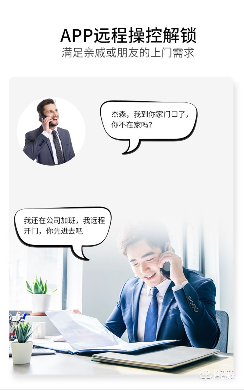 安耐智能鎖 A30家用智能鎖