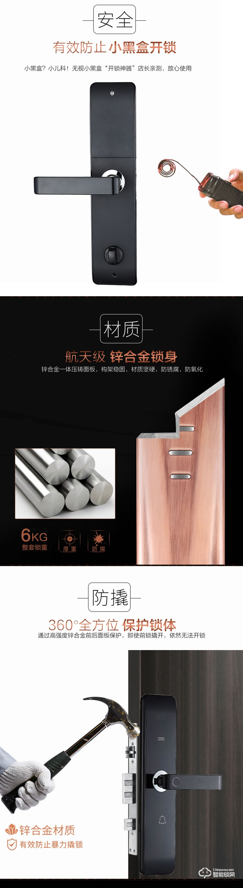 安耐智能鎖 A10全自動家用智能鎖