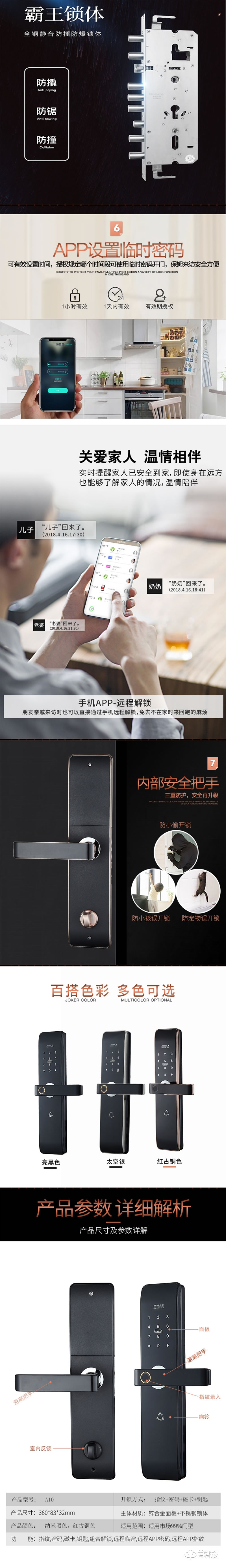 安耐智能鎖 A10全自動家用智能鎖