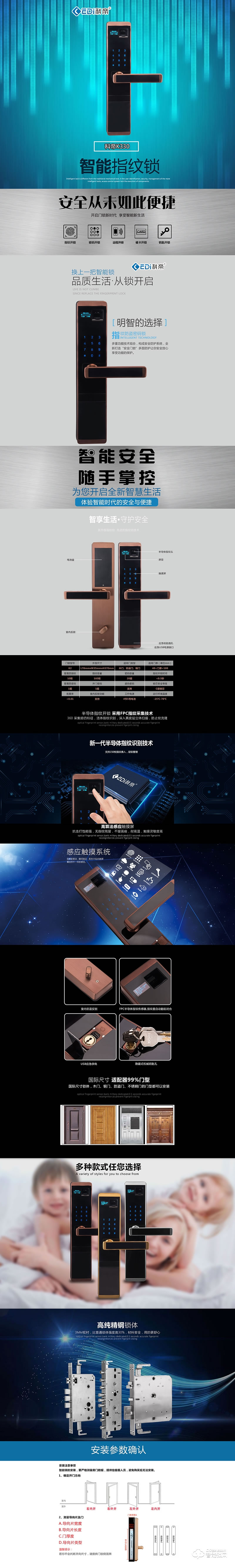 科帝智能鎖 科帝K330家用智能鎖